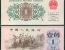 1962年1角纸币背绿   一角背绿水印最新价格