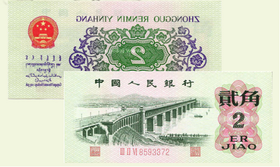 1962年2角回收价格  1962年贰角钱回收价格表