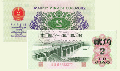 1962年2角回收价格1962年贰角钱回收价格表-爱藏网