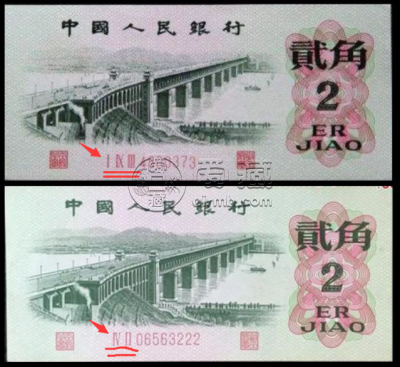 1962年2角回收价格 1962年贰角钱回收价格表