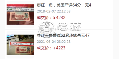 枣红一角人民币价格   1960年1角回收价格