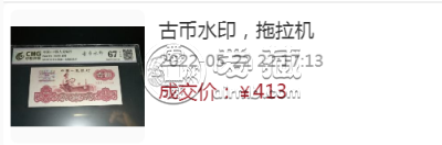 第三套人民币一元的价格是多少  1960年1元人民币值多少钱