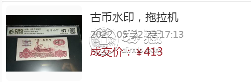 第三套人民幣一元的價格是多少  1960年1元人民幣值多少錢