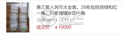 第三套人民币大全套多少钱      第三套人民币回收价格表