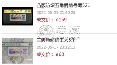 1972年5角纸币价格表 1972年5角纸币最新回收价格