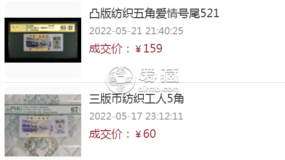 1972年5角纸币价格表 1972年5角纸币最新回收价格