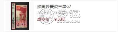 建国钞50元多少钱一张 建国钞红灯笼和普通的区别