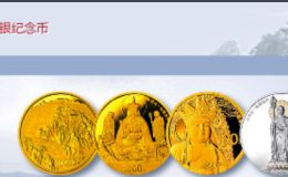 2015年九华山地藏菩萨公斤金币      九华山金银币回收价格