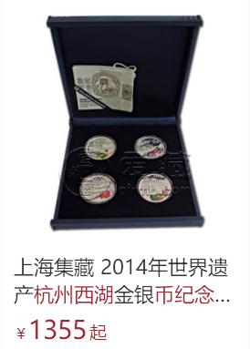 杭州西湖文化景观1公斤金币      世界遗产杭州西湖金银币收藏价格