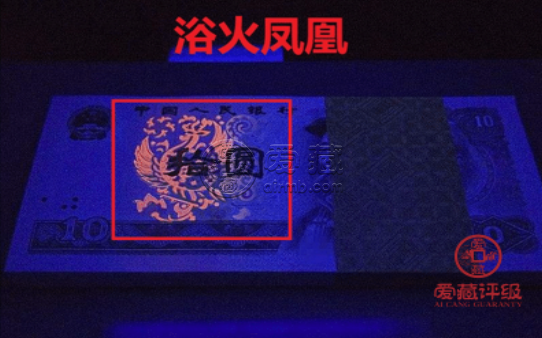 1980年10元回收价格 1980年10元纸币回收价格表图片