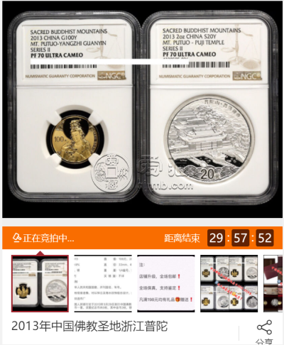 普陀山5盎司金币      普陀山金银纪念币市场价格