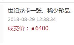 100元三连体钞价格  世纪龙卡三连体最新价