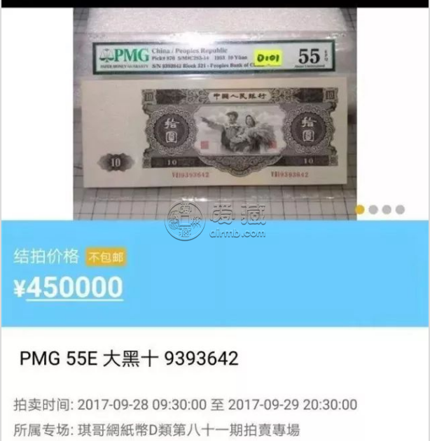 第二套人民币10元值多少钱 第二套人民币10元最新价格表