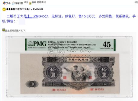 第二套人民币10元值多少钱 第二套人民币10元最新价格表