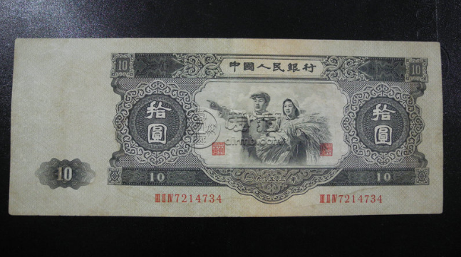第二套人民币10元值多少钱 第二套人民币10元最新价格表
