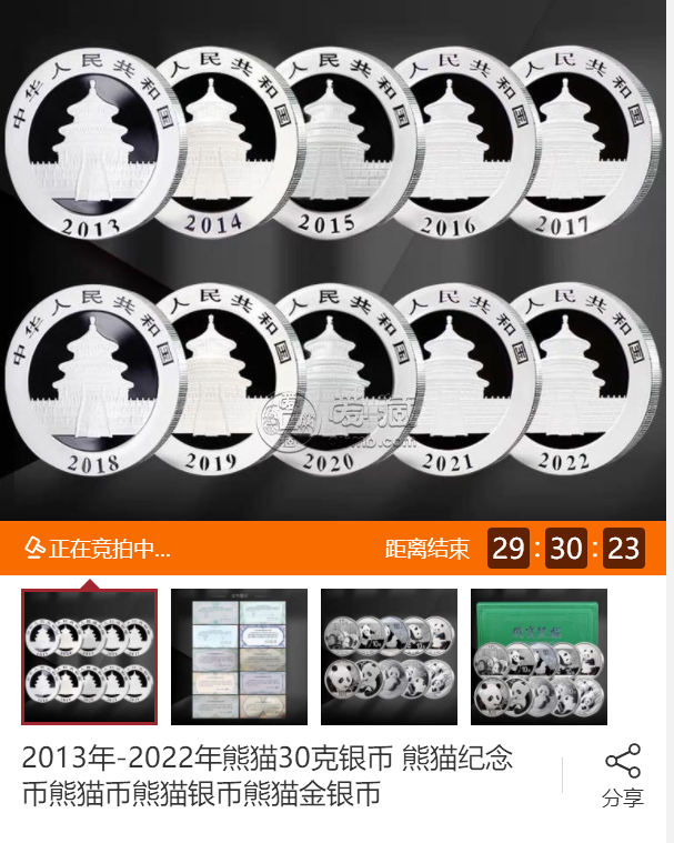 1982年熊猫金银币套装    1992年熊猫金银币套装价格