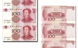 1999年100元三连体钞 连体钞最新价格