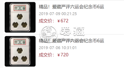 1987年全运会纪念币价格1987年第六届全运会纪念币值多少钱-爱藏网