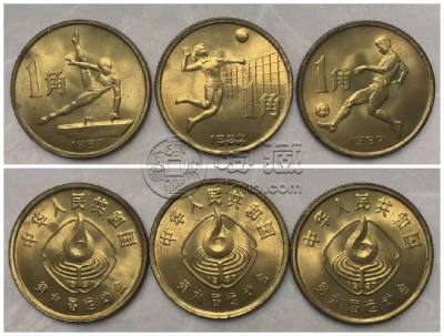 1987年第六届运动会纪念币一角价格  第六届全国运动会纪念币价格