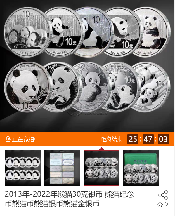 1986年熊猫金币套装价值      1986年熊猫金银币套装价格