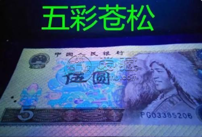 1980年5元人民币现在价值多少 1980年五元现在市场价格是多少钱