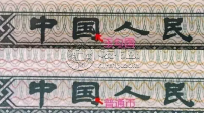 第四套人民币2角纸币回收价格表 8002近期价格表
