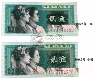 第四套人民币2角纸币回收价格表 8002近期价格表