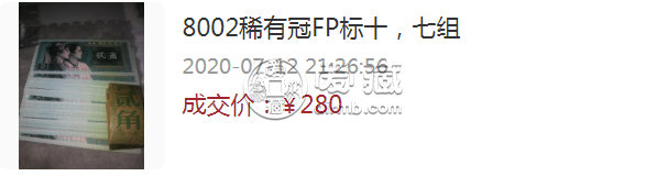 1980年2角纸币价格 1980年2角纸币价格表市场价