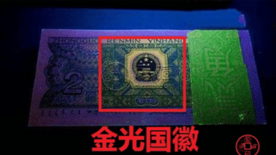 1980年2角纸币价格 1980年2角纸币价格表市场价