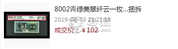 1980年2角纸币价格 1980年2角纸币价格表市场价