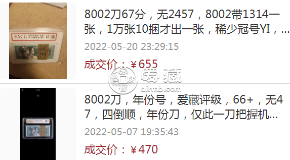 1980年2角纸币价格 1980年2角纸币价格表市场价