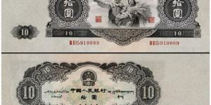 53年10元紙幣最新價(jià)格 1953年拾元價(jià)格表