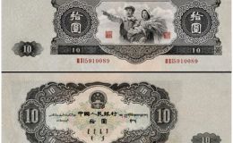 53年10元纸币最新价格 1953年10元钱纸币回收价格表