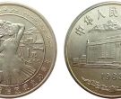新疆30周年纪念币价格  新疆纪念币值多少钱