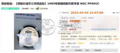 新疆成立30周年纪念币值多少钱   新疆纪念币最新价格