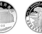 新疆30周年纪念币历年来价格  新疆30周年纪念币多少钱一枚