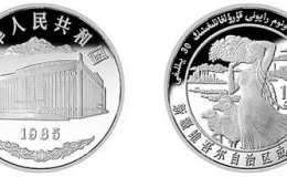 新疆30周年纪念币历年来价格  新疆30周年纪念币多少钱一枚
