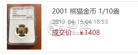 2001年熊猫银币收藏价值   2001年熊猫金银币套装市场价格