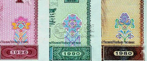 1980年的紙幣最新價格 1980年紙幣價格表圖片