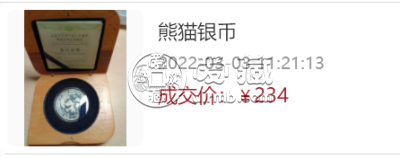 2006年熊猫金银纪念币值多少钱      2006年熊猫金银币套装市场价格