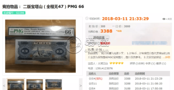 宝塔山二元价格 第二套宝塔山二元币价格