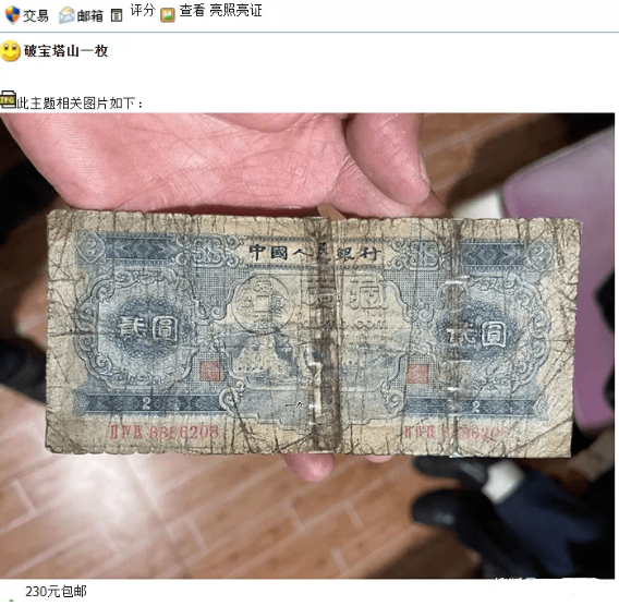 宝塔山二元价格 第二套宝塔山二元币价格