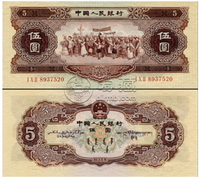 1956年5元纸币最新价格1956年五元旧的市场价格表-爱藏网