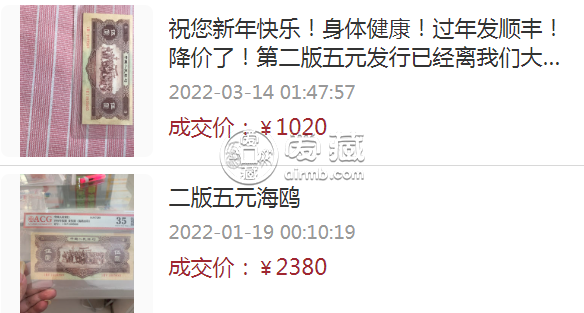 1956年5元紙幣最新價(jià)格 1956年五元舊的市場(chǎng)價(jià)