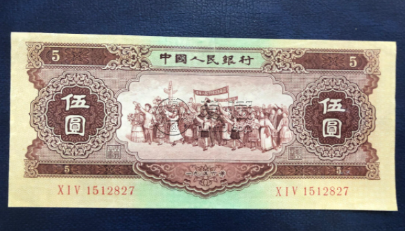 1956年5元紙幣最新價(jià)格 1956年五元舊的市場(chǎng)價(jià)
