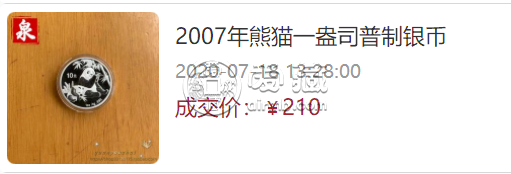 2007年熊猫金币套装价值    2007年熊猫金银币套装价格行情