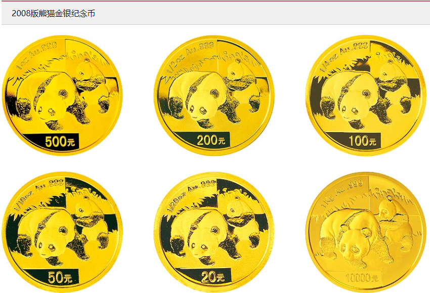 2008年熊猫金币套装收藏意义    2008年熊猫金银币套装市场价格