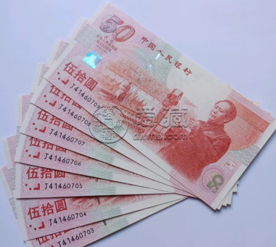建国钞50元回收价格表 50元建国钞2022年市场价格