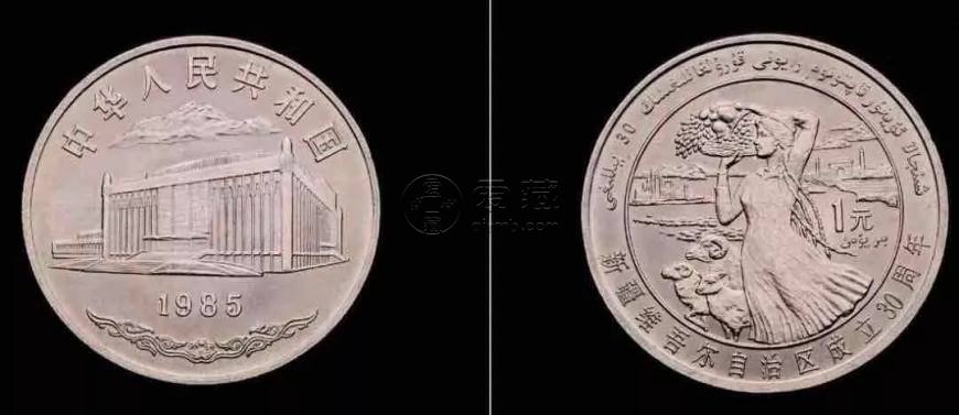 新疆纪念币发行量及价格   新疆纪念币多少钱一枚