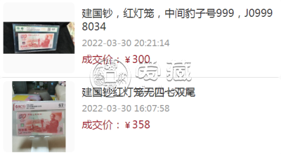 建国钞50元最新价格 50元建国钞最新价格再创新高